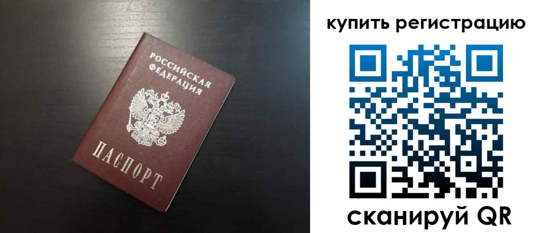 регистрация в Армавире