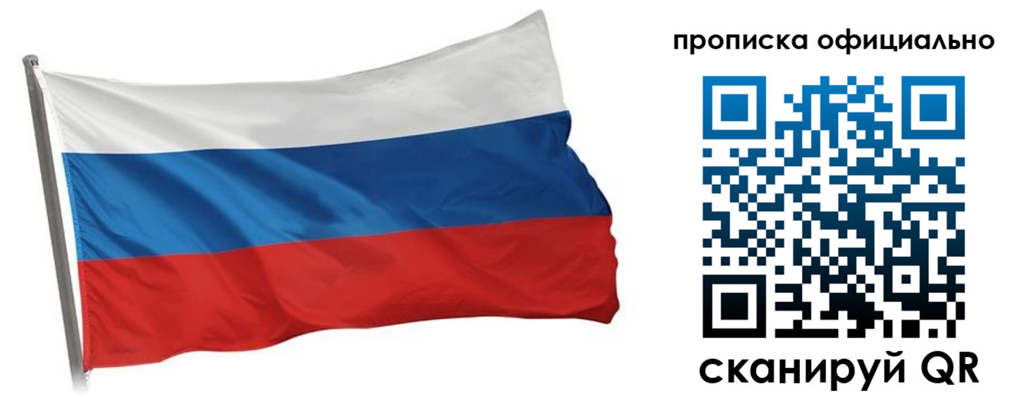 прописка в Армавире