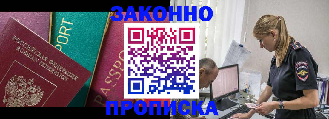 временная регистрация госуслуги в Армавире