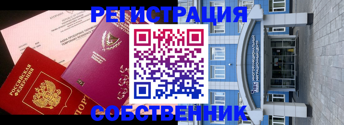 прописка гарантия в Армавире