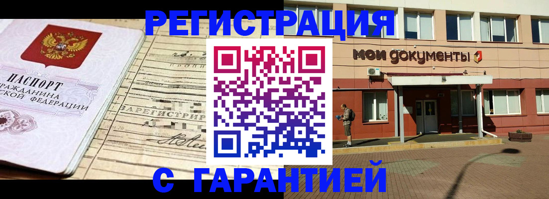 временная регистрация поиск в Армавире
