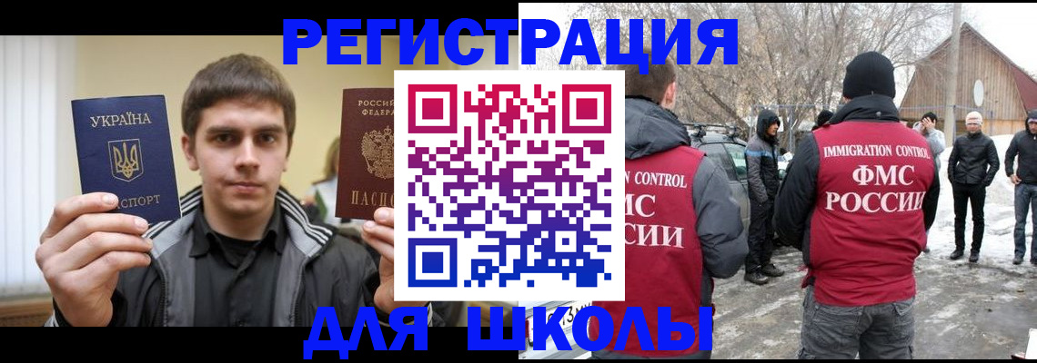 где прописаться в Армавире